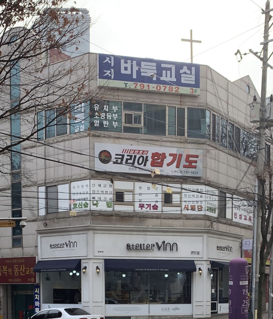 학원 이미지