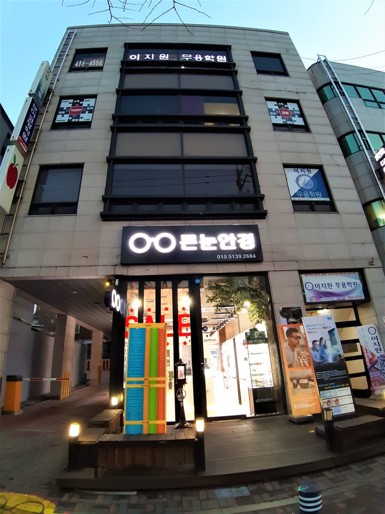 학원 이미지