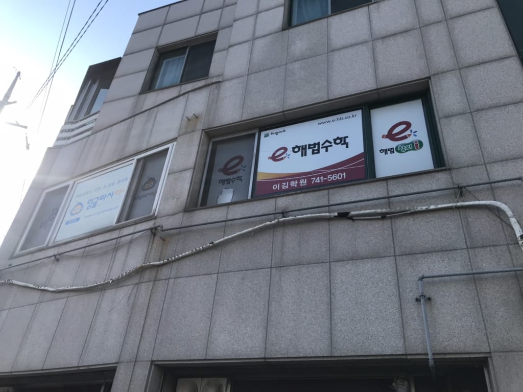 학원 이미지