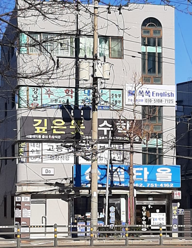 학원 이미지