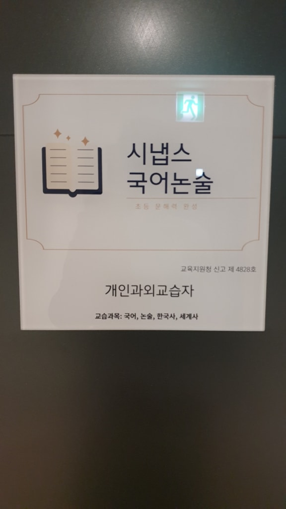 학원 이미지