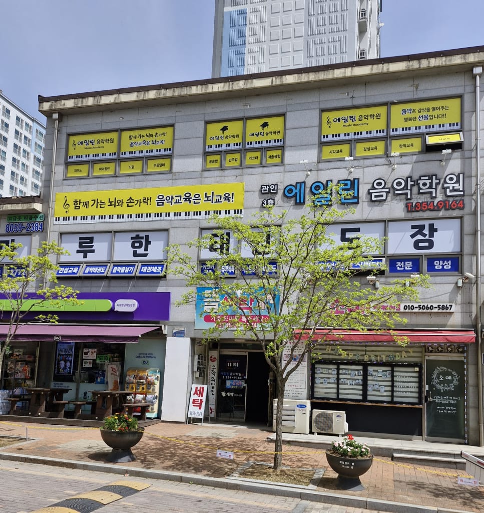 학원 이미지