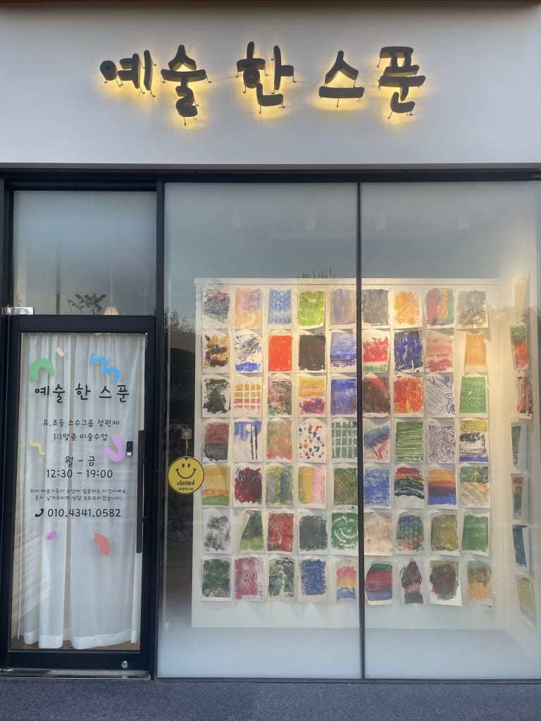 학원 이미지