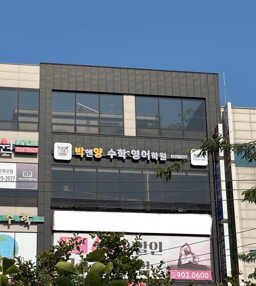 학원 이미지