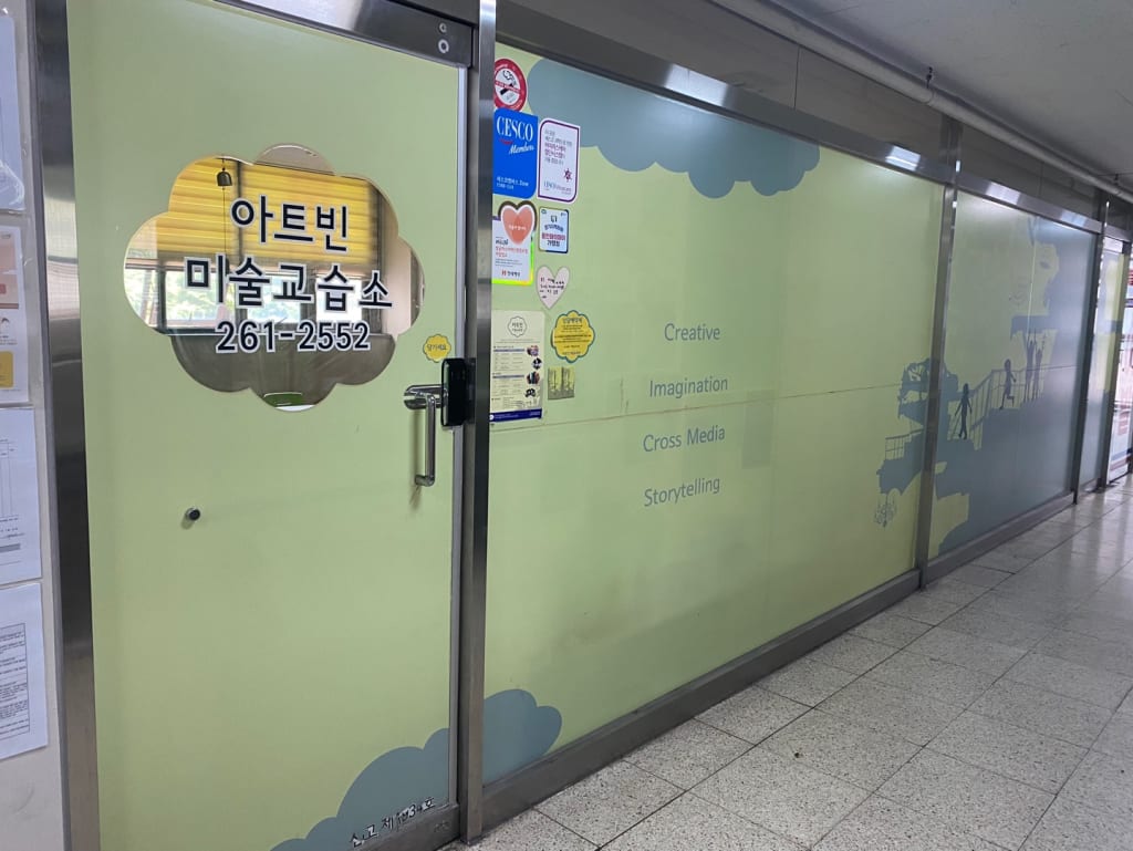 학원 이미지