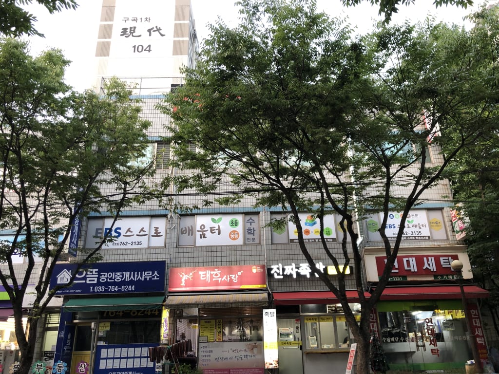 학원 이미지