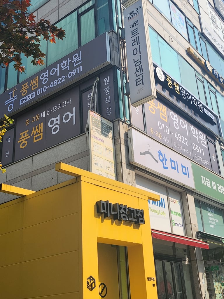 학원 이미지