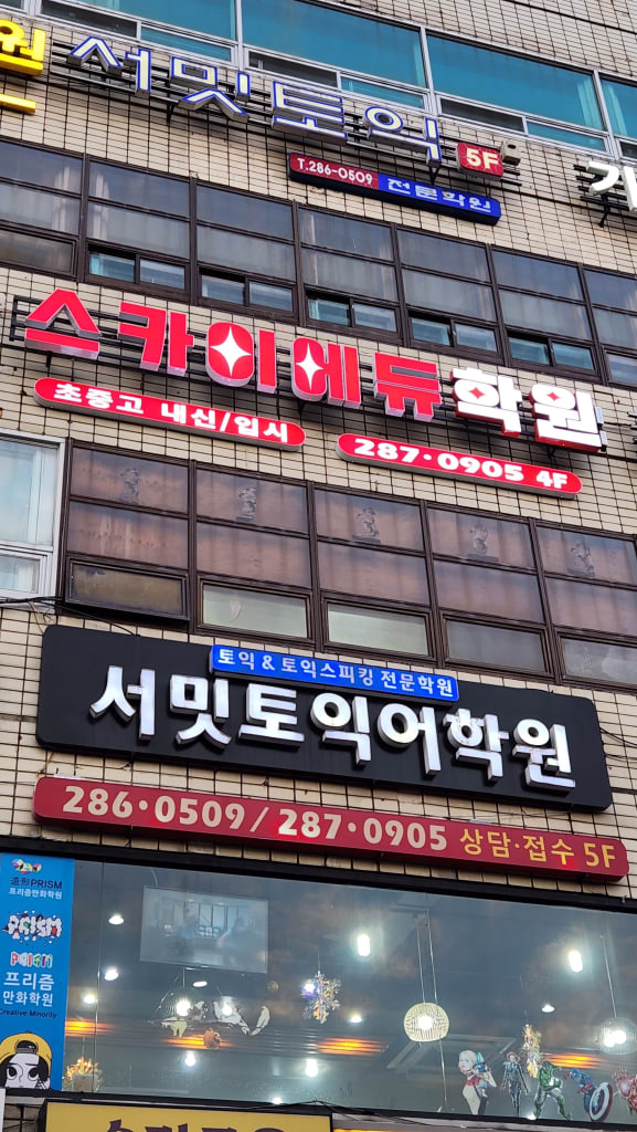 학원 이미지
