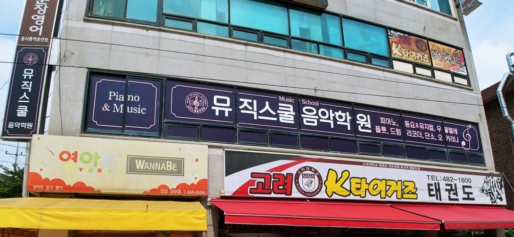 학원 이미지