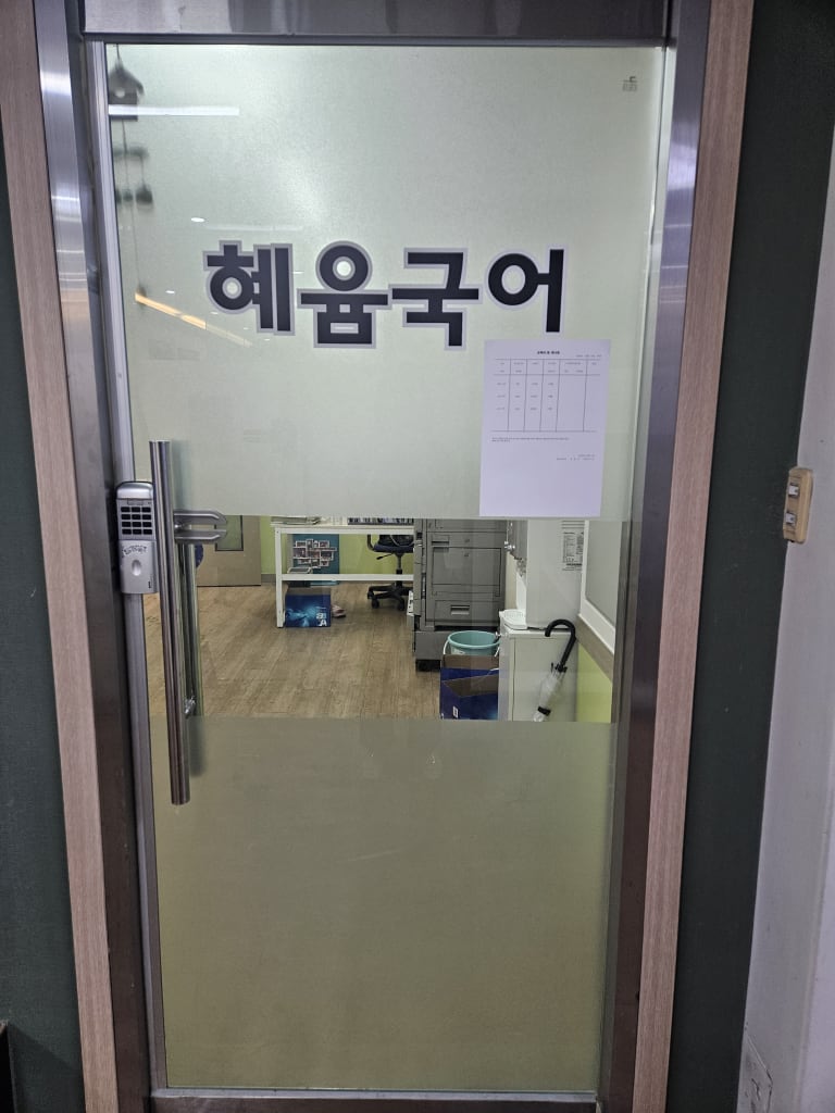 학원 이미지