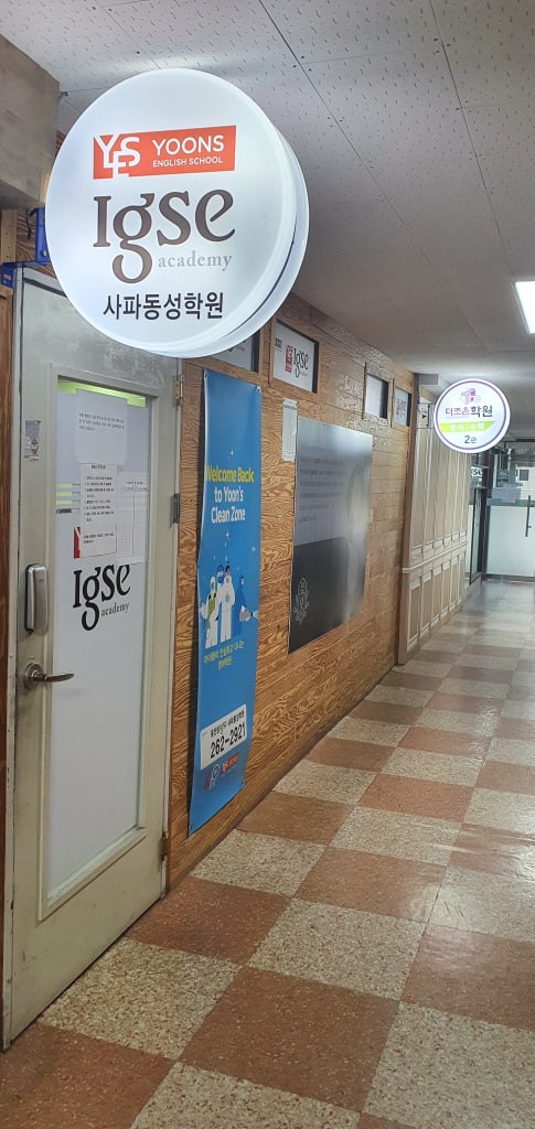 학원 이미지