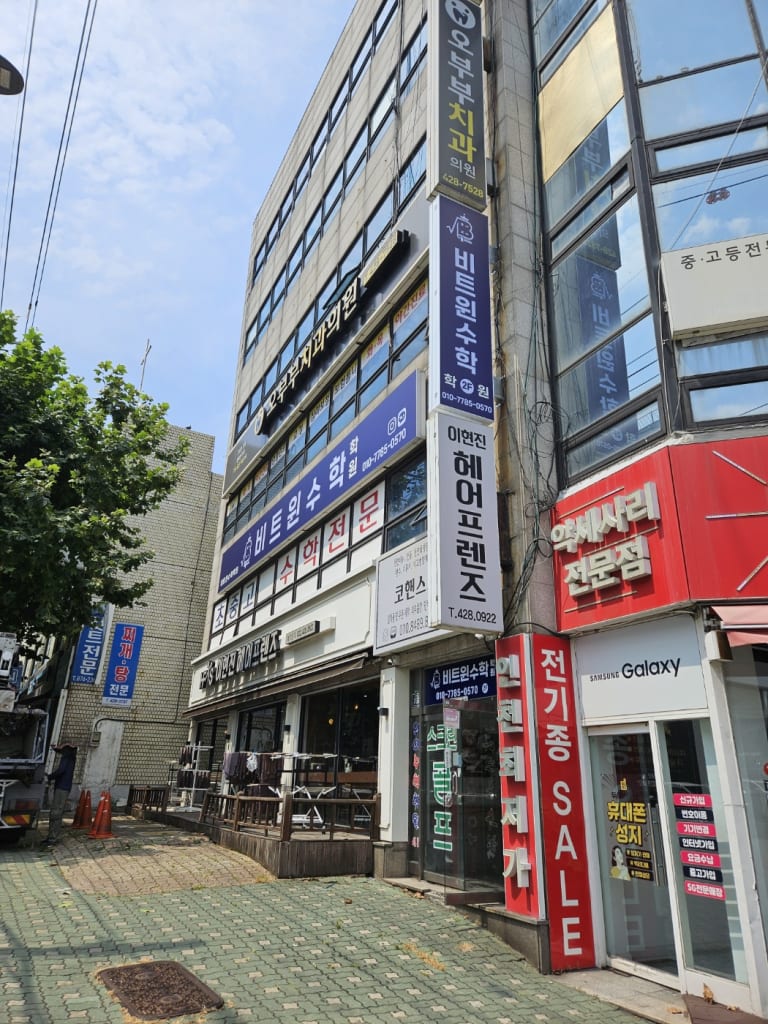 학원 이미지
