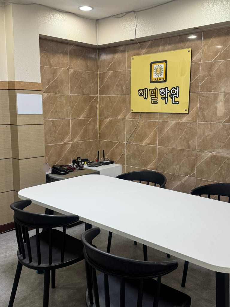 학원 이미지