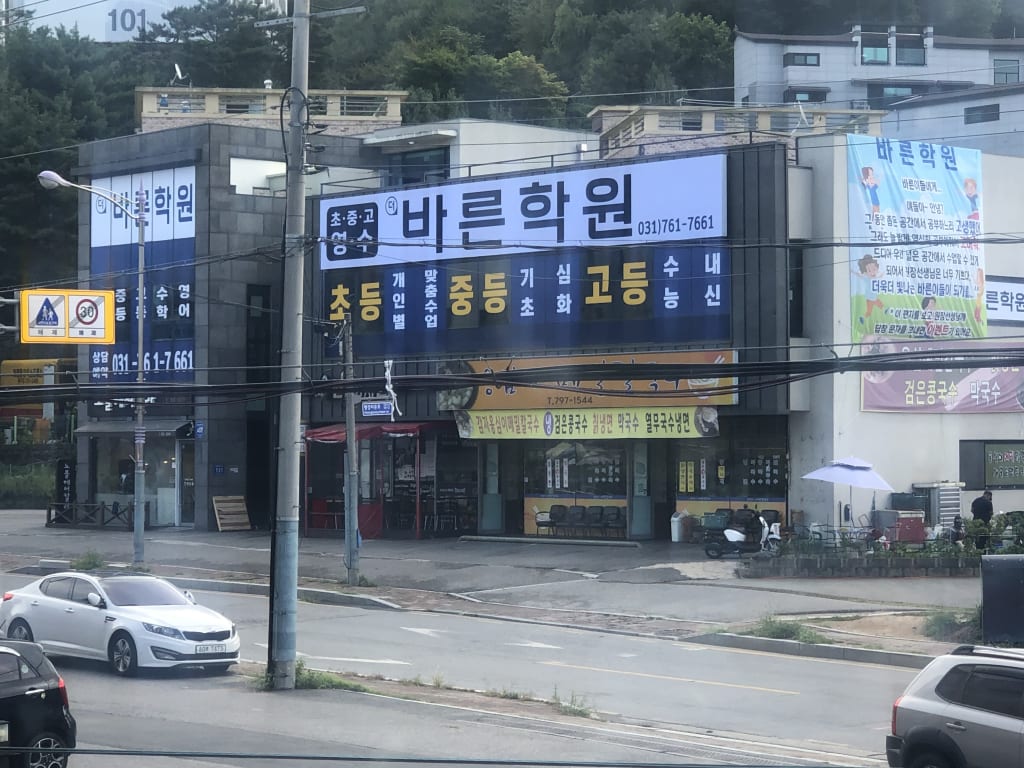 학원 이미지