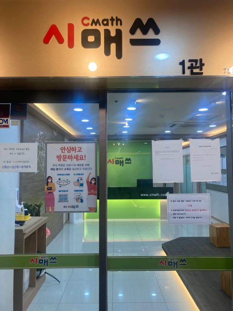 학원 이미지