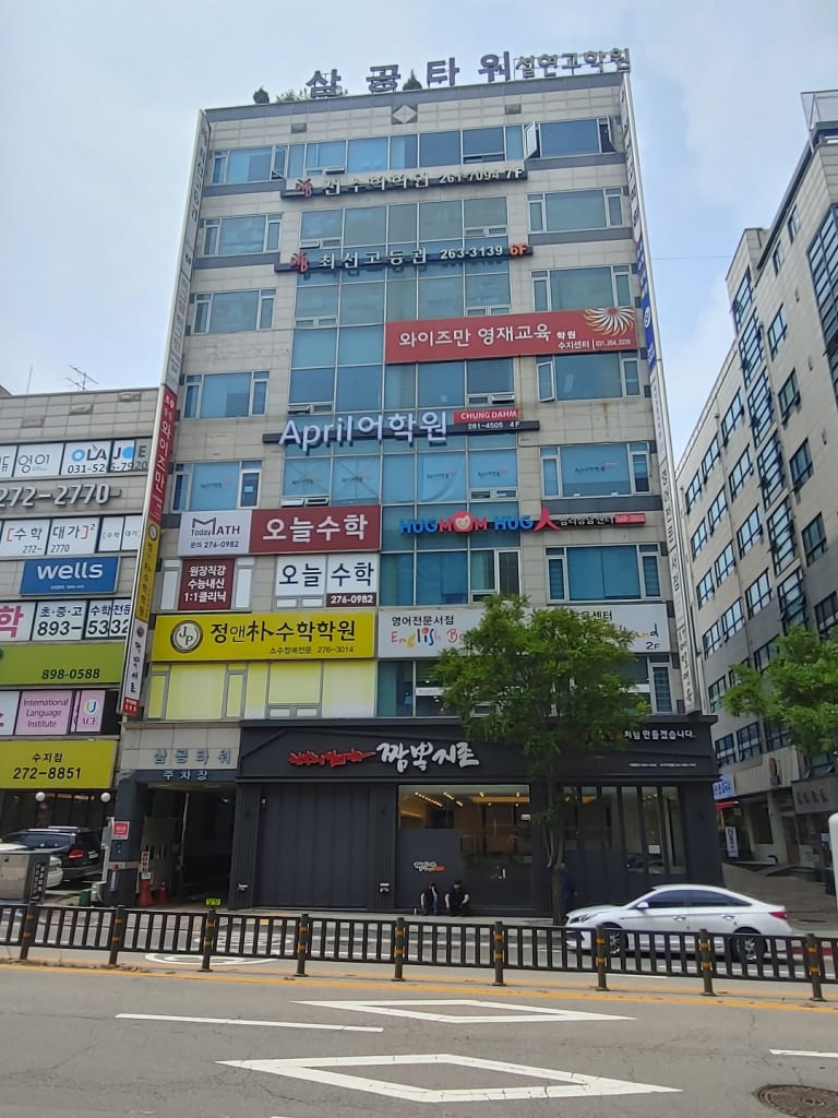 학원 이미지