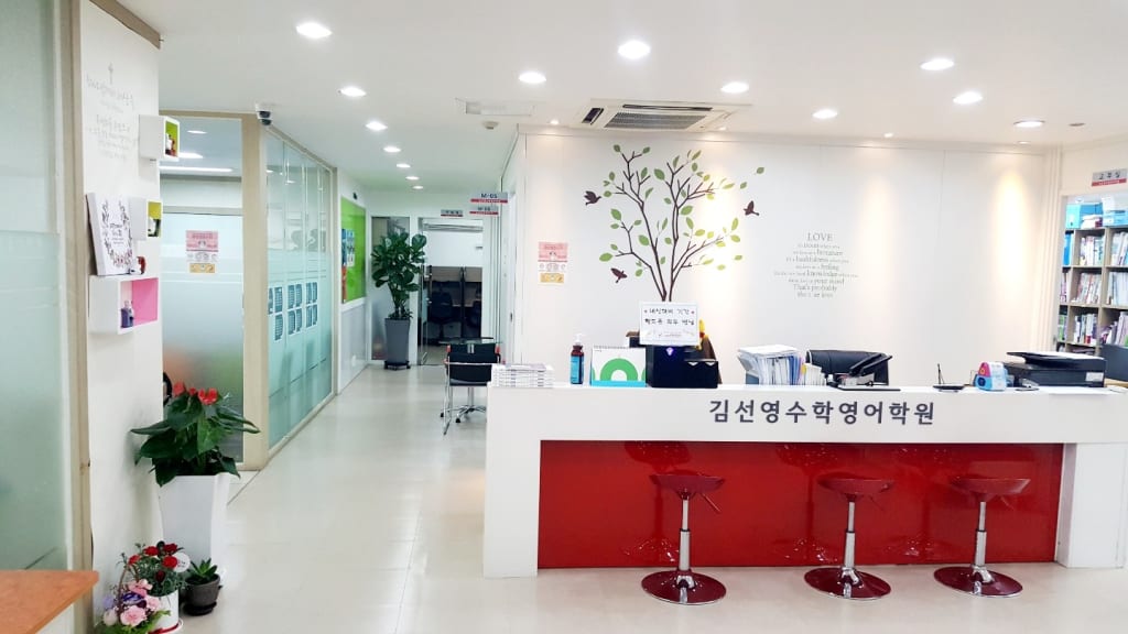 학원 이미지