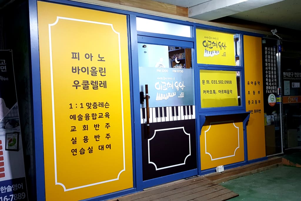 학원 이미지