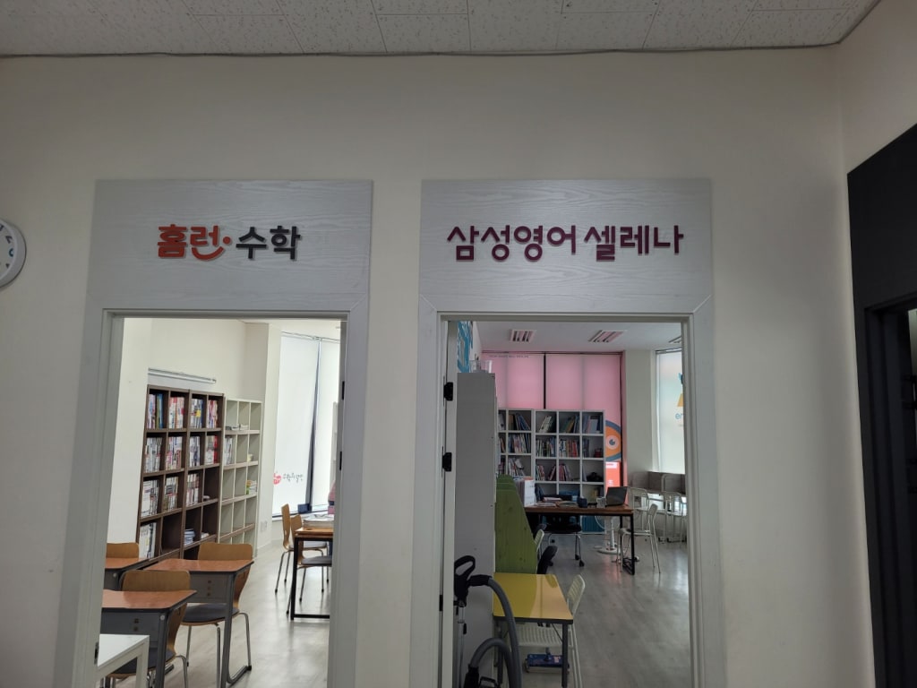 학원 이미지
