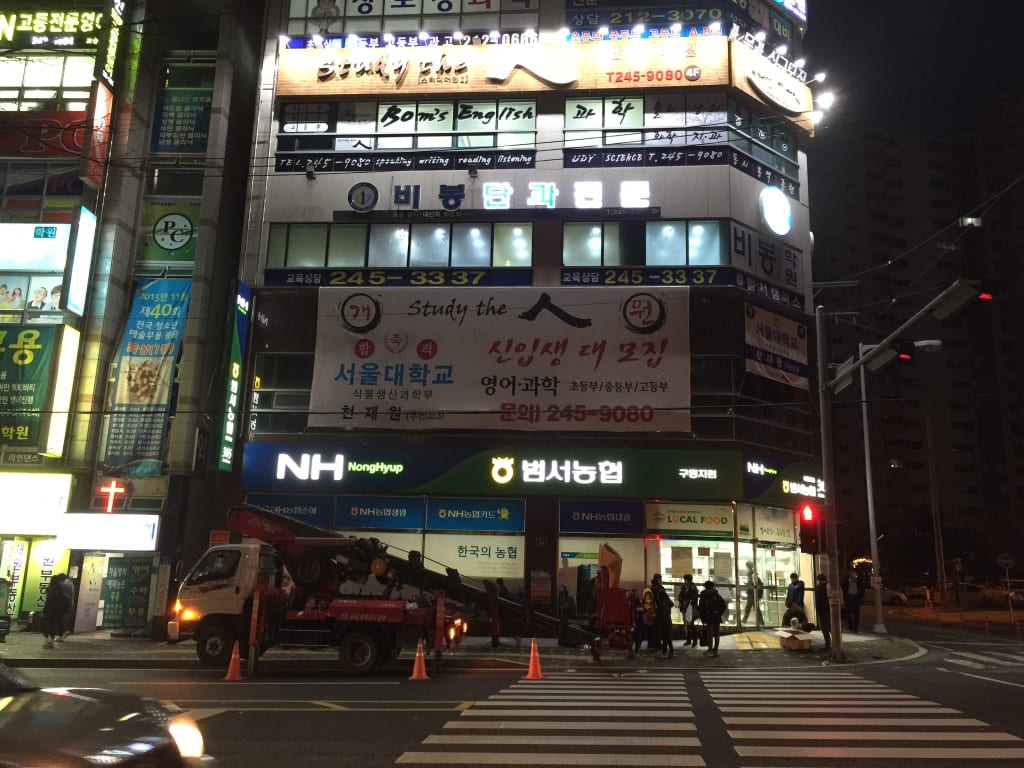 학원 이미지