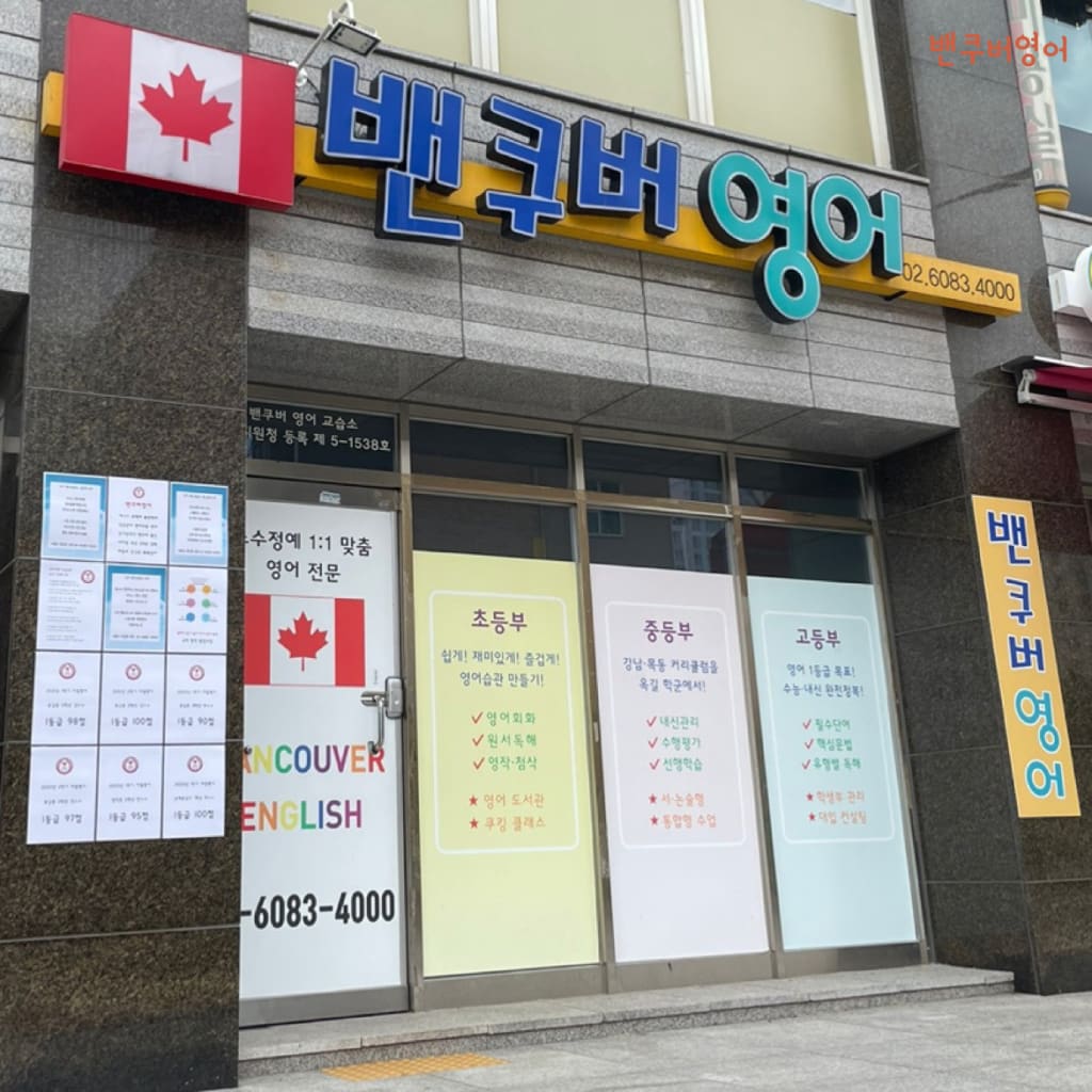 학원 이미지