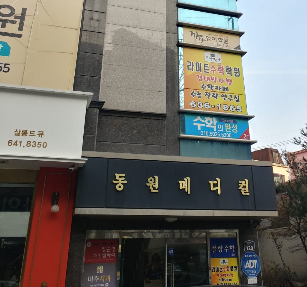 학원 이미지