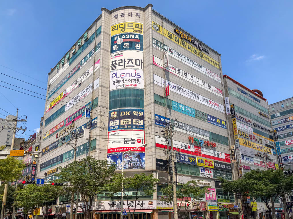 학원 이미지