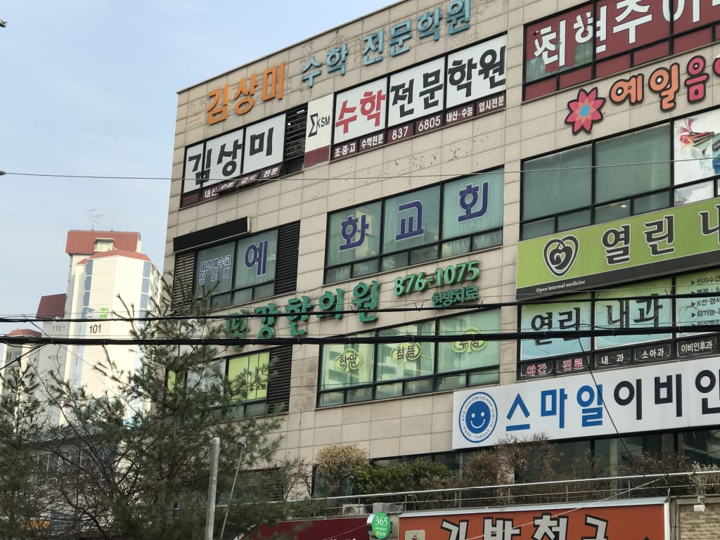 학원 이미지