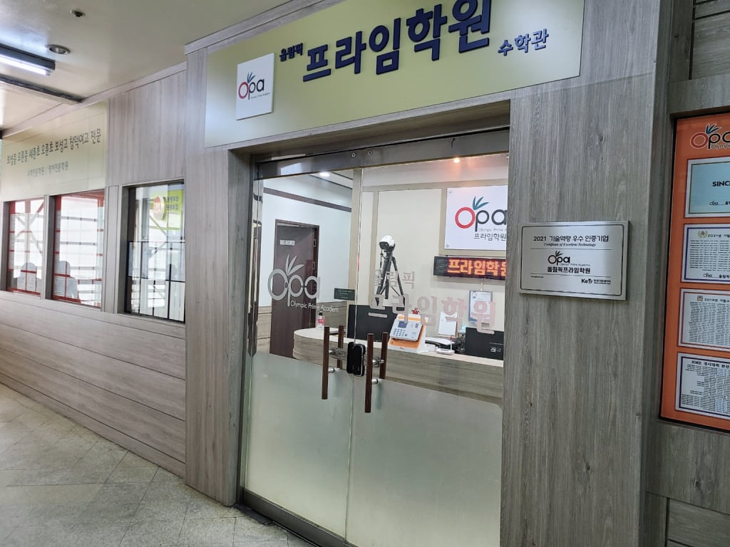 학원 이미지