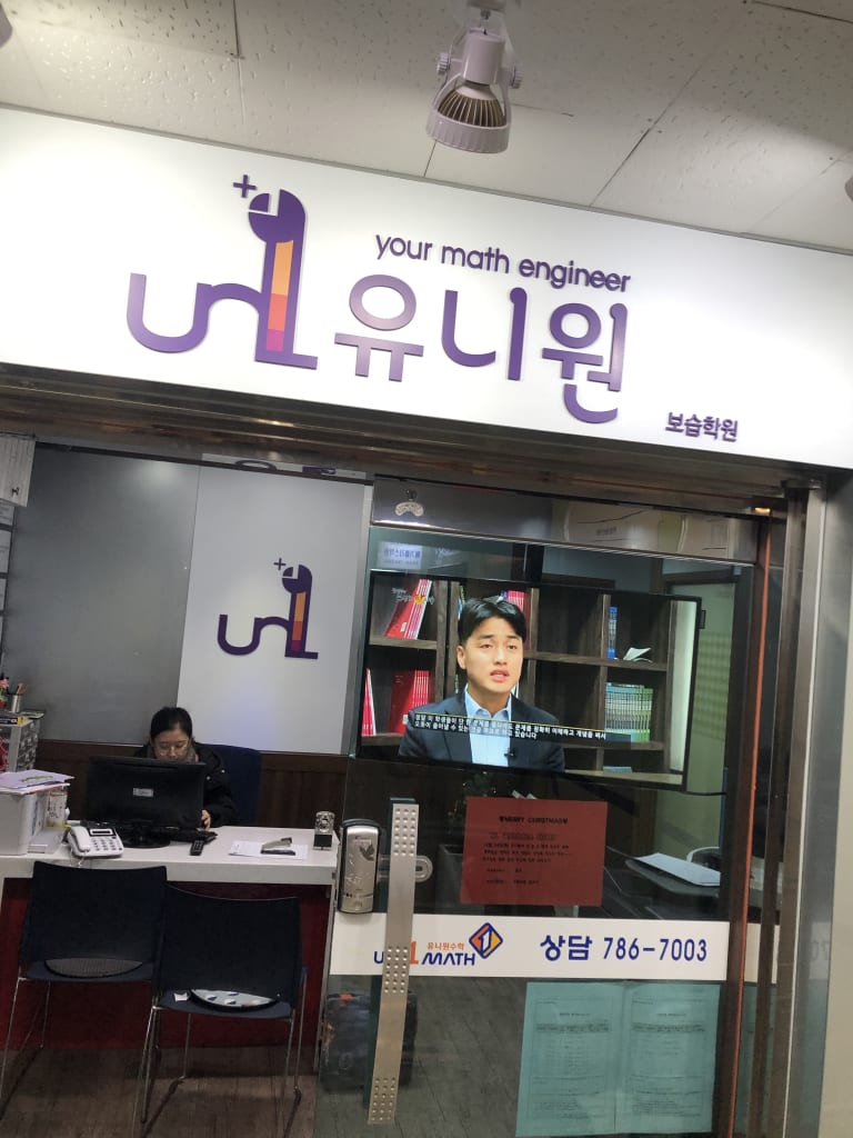 학원 이미지