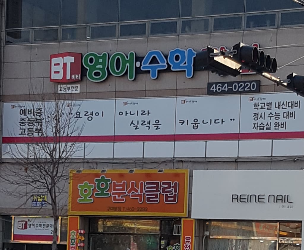 학원 이미지