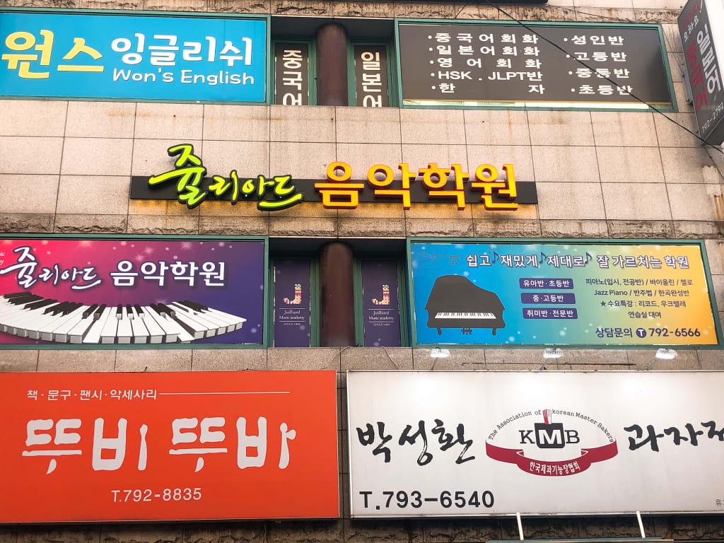 학원 이미지