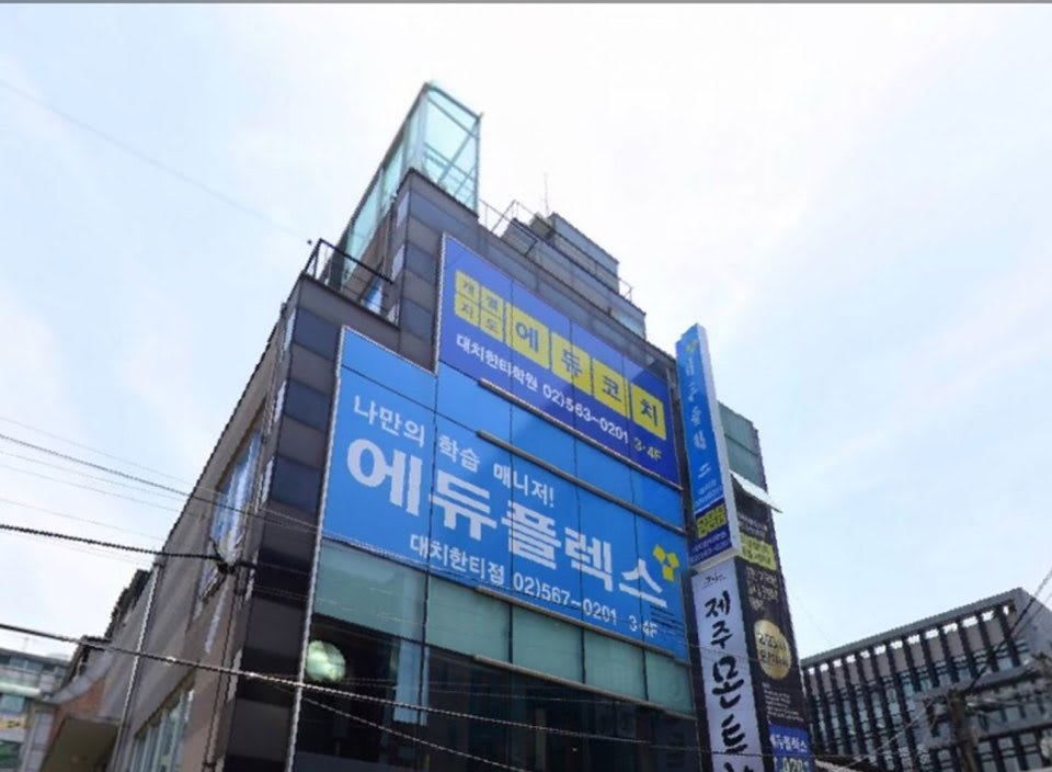 학원 이미지