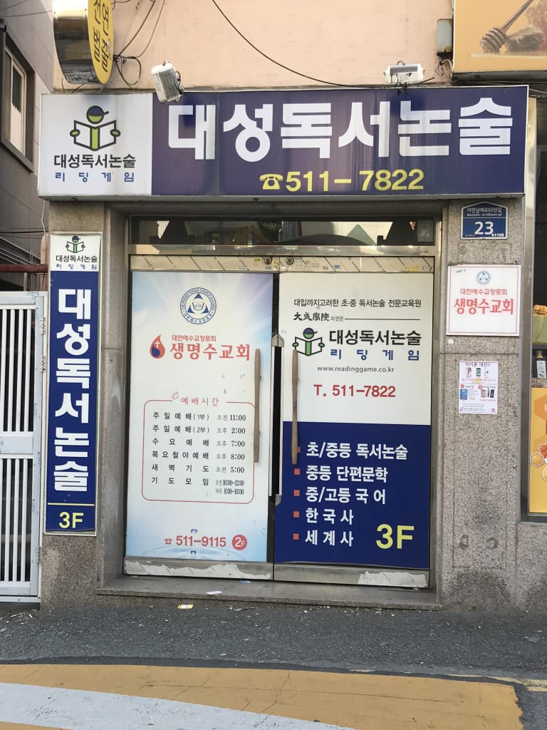 학원 이미지