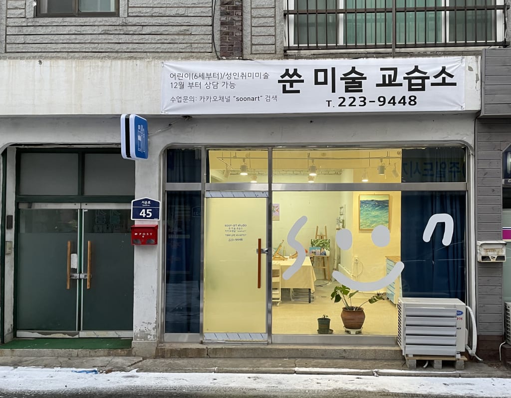 학원 이미지