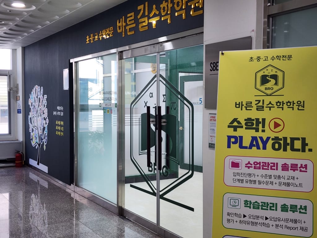 학원 이미지