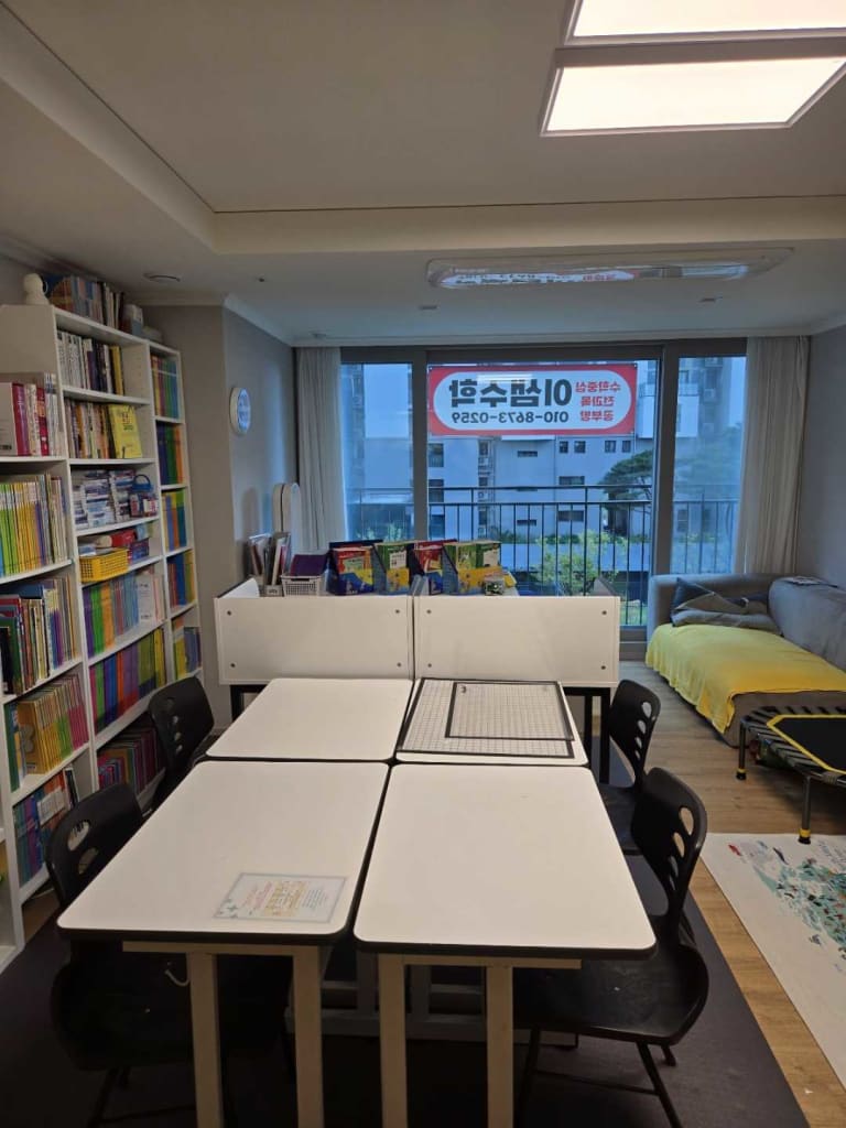 학원 이미지