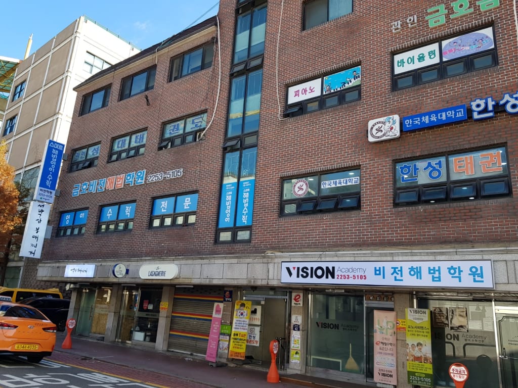 학원 이미지