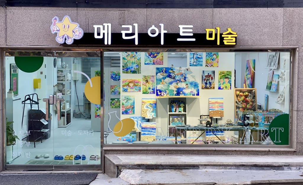 학원 이미지