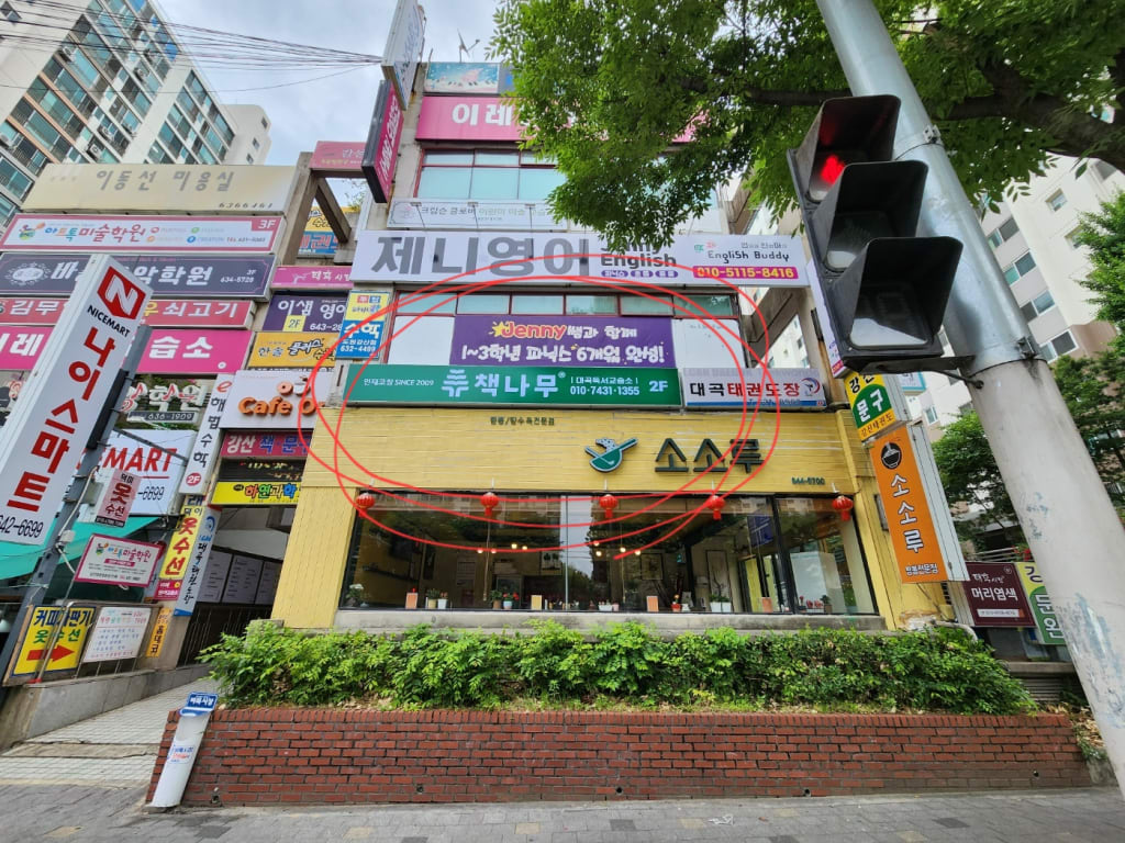 학원 이미지