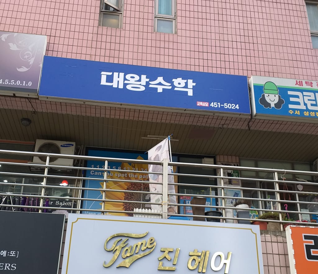 학원 이미지