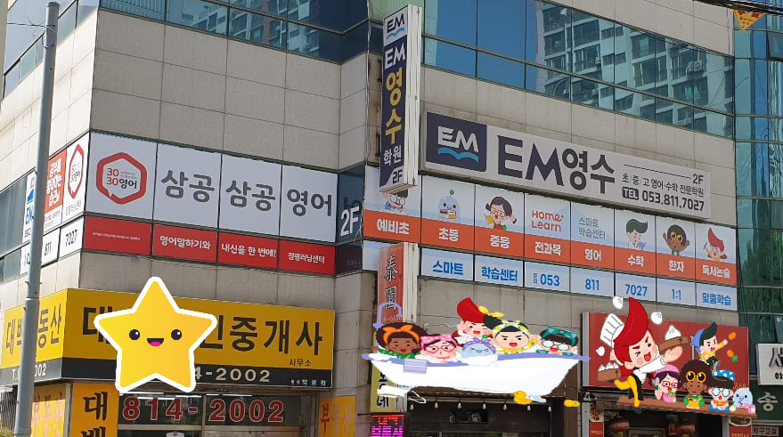 학원 이미지