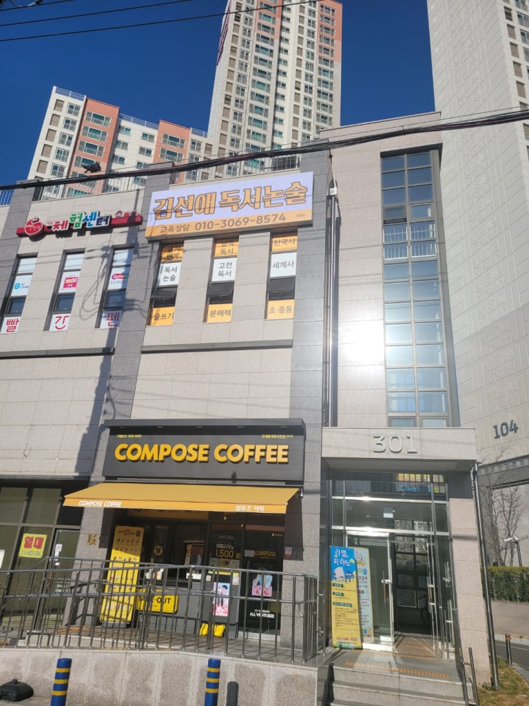 학원 이미지