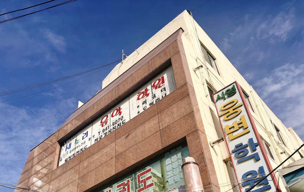학원 이미지