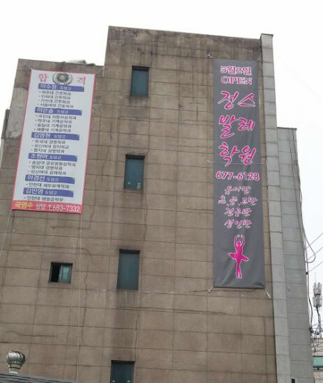 학원 이미지