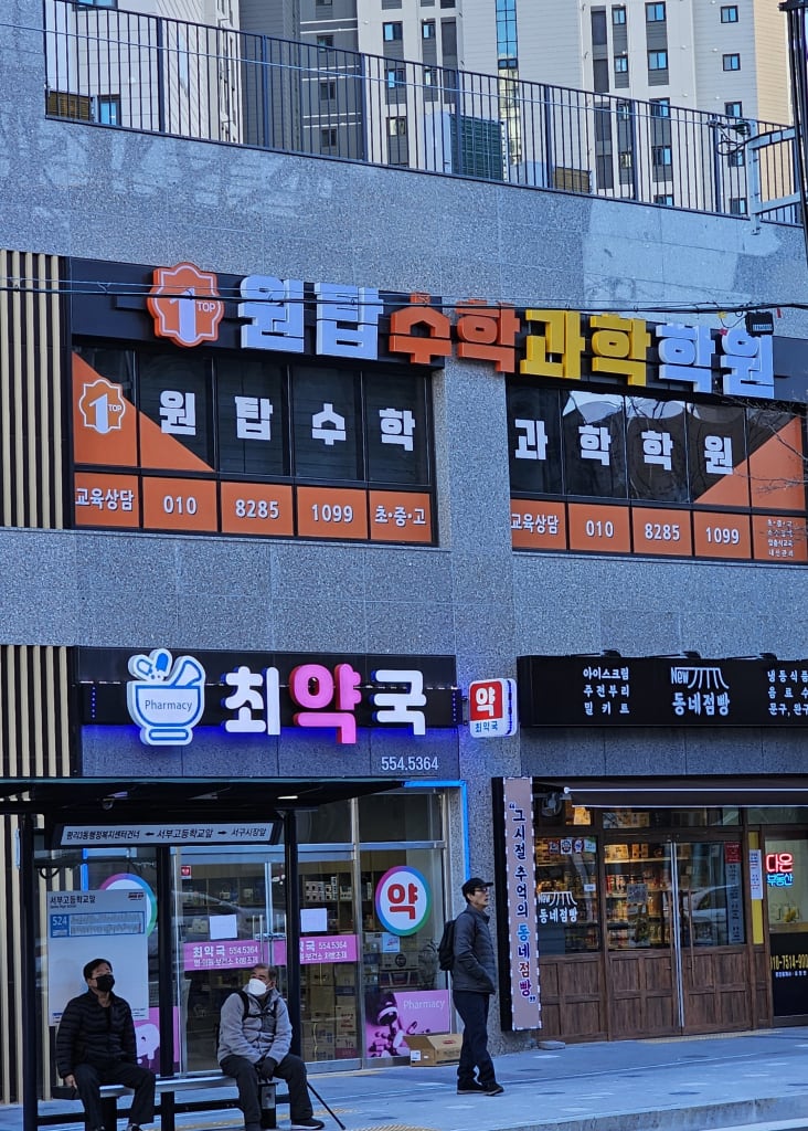 학원 이미지