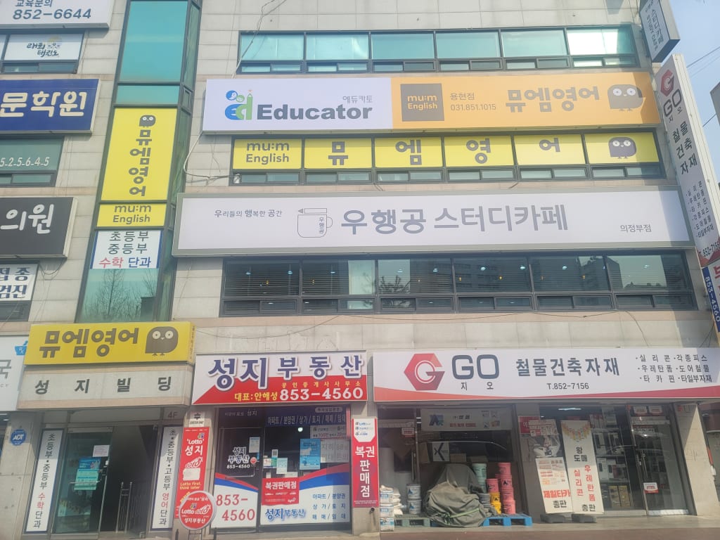 학원 이미지