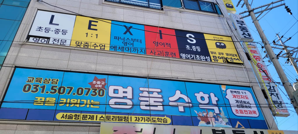 학원 이미지