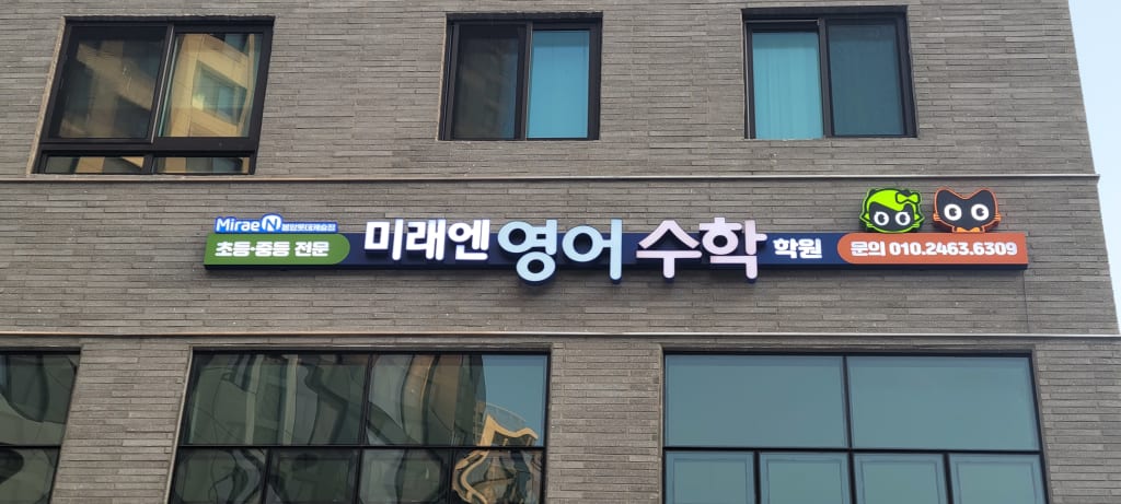 학원 이미지