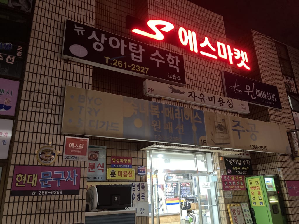 학원 이미지